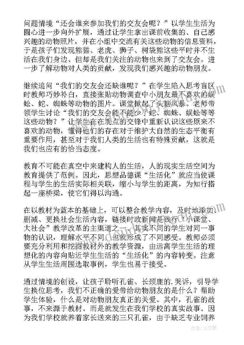 中班我的水果朋友反思 我的动物朋友教学反思(精选7篇)