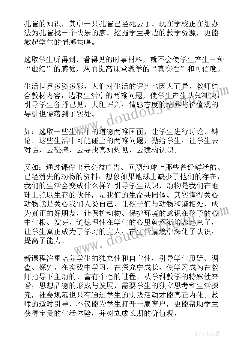 中班我的水果朋友反思 我的动物朋友教学反思(精选7篇)