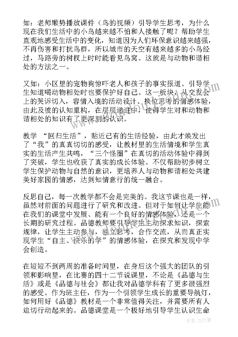 中班我的水果朋友反思 我的动物朋友教学反思(精选7篇)