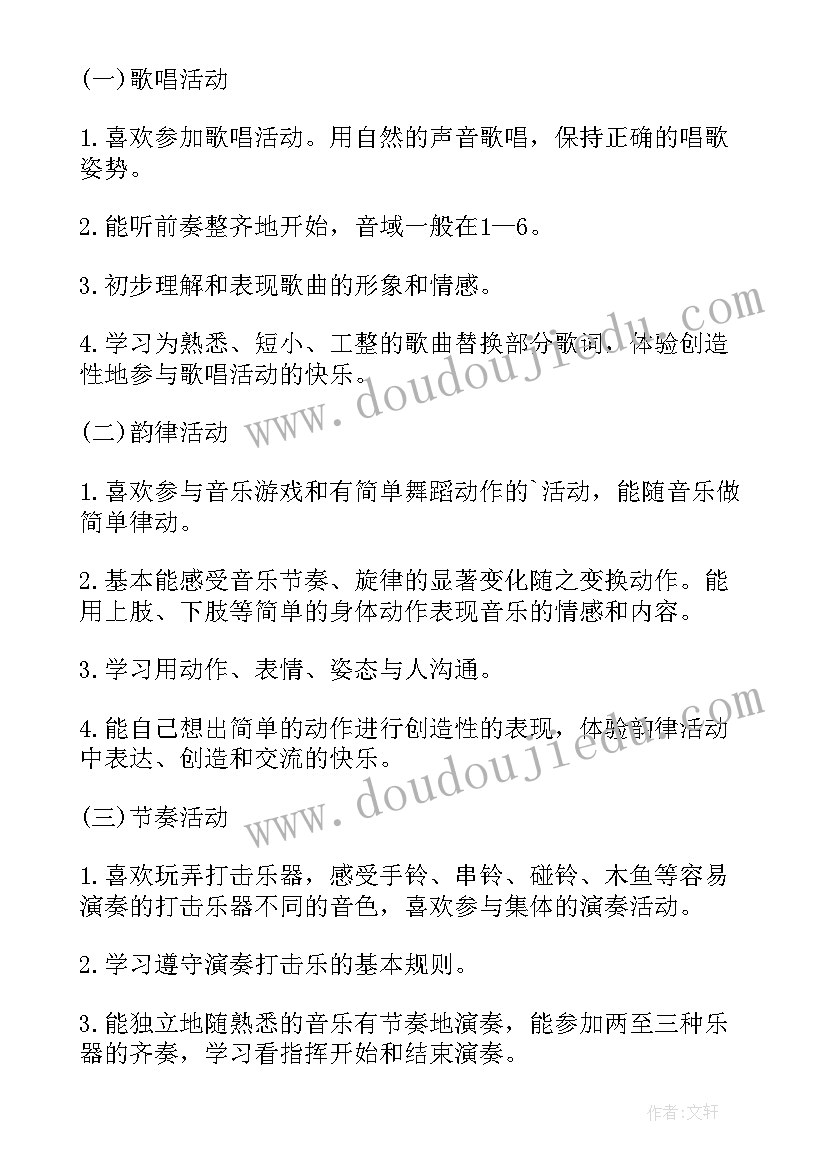 小班九月教学计划表内容 小班艺术领域教学计划(实用5篇)