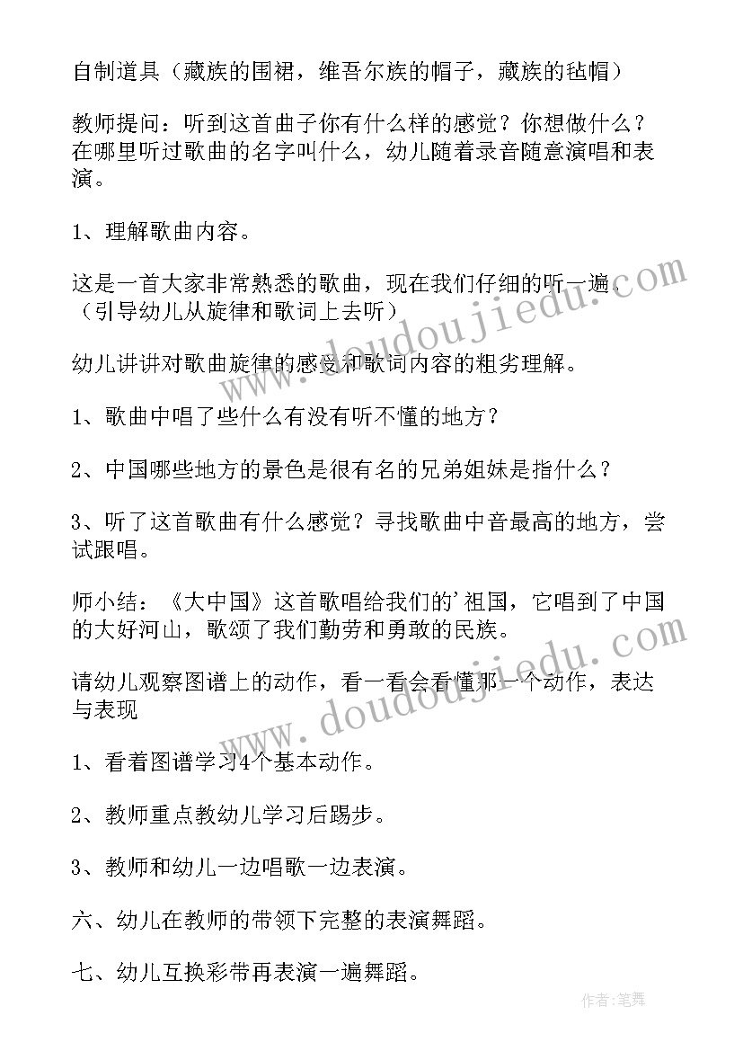 最新爱祖国活动总结(通用5篇)