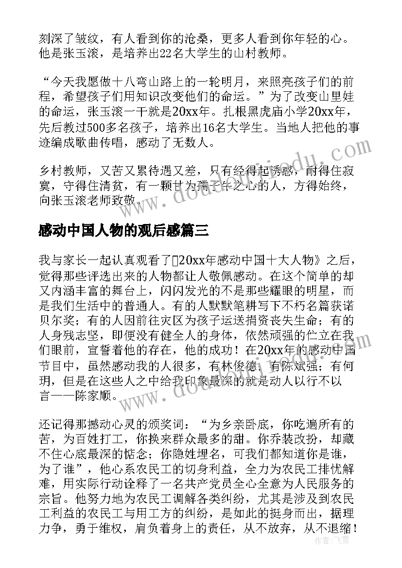 最新安全生产政策形势分析 基于形势与政策的粮食安全生产论文(模板5篇)