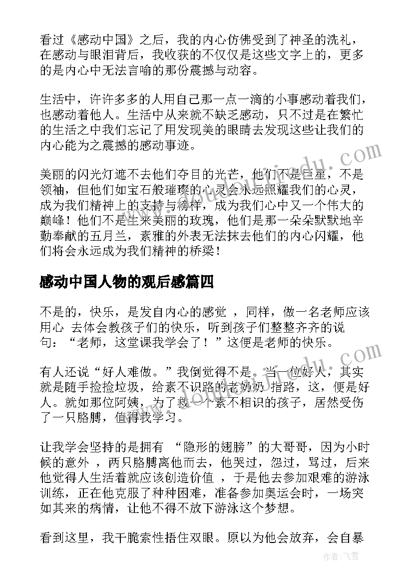 最新安全生产政策形势分析 基于形势与政策的粮食安全生产论文(模板5篇)