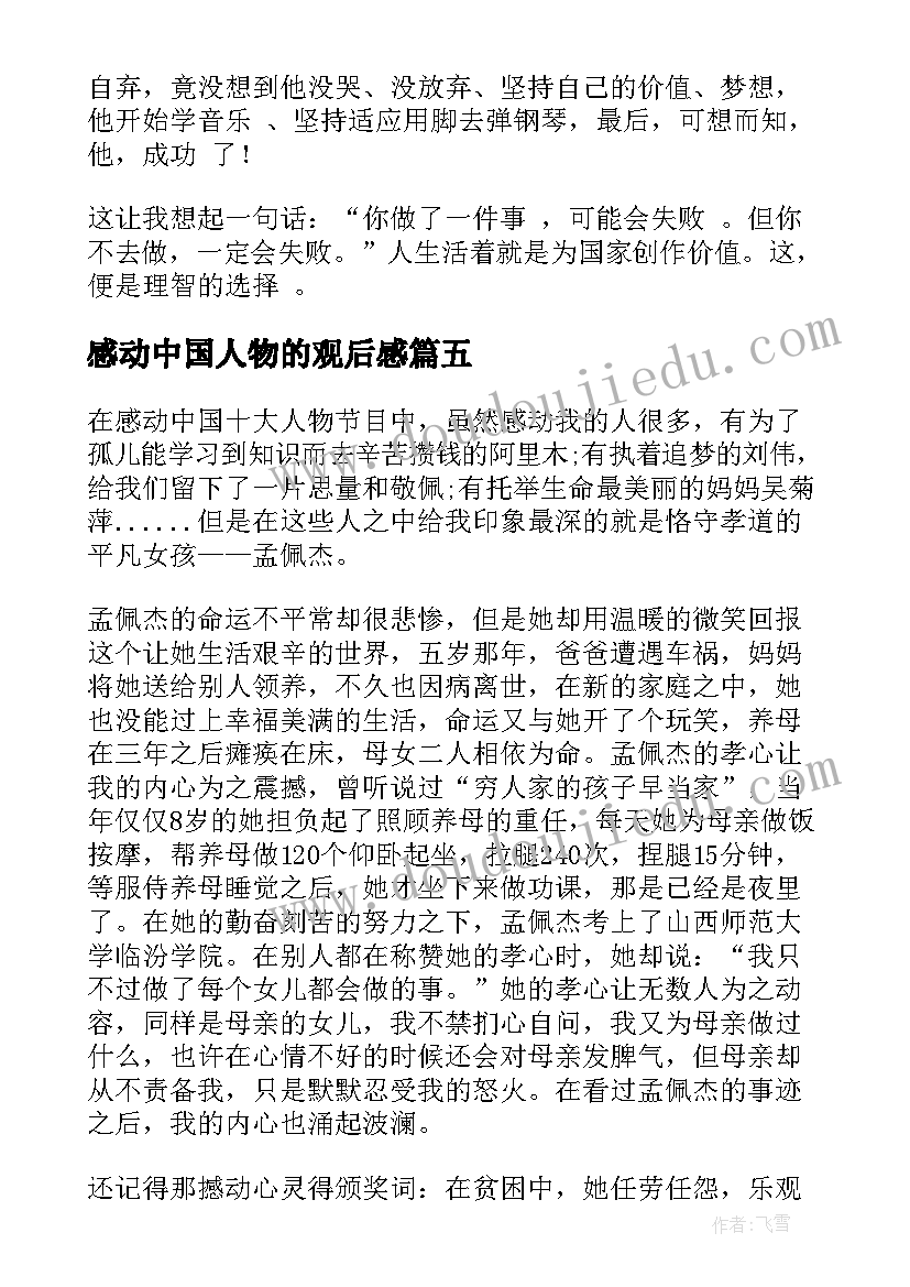 最新安全生产政策形势分析 基于形势与政策的粮食安全生产论文(模板5篇)