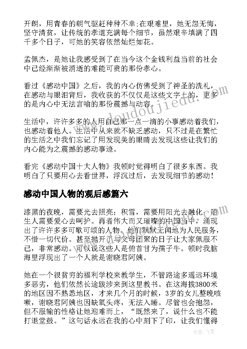 最新安全生产政策形势分析 基于形势与政策的粮食安全生产论文(模板5篇)