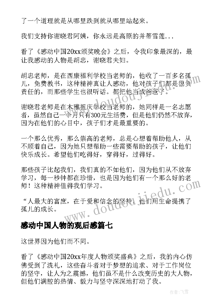 最新安全生产政策形势分析 基于形势与政策的粮食安全生产论文(模板5篇)