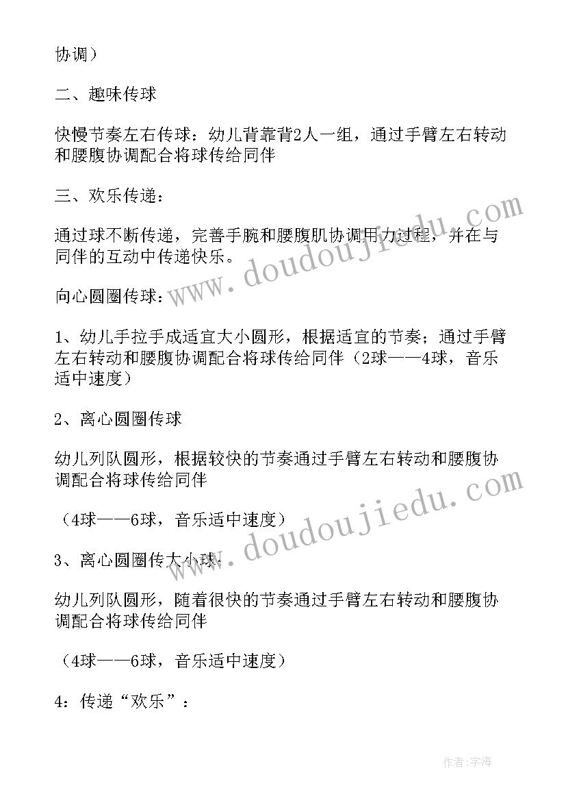 大班游戏高跷教案(优秀6篇)