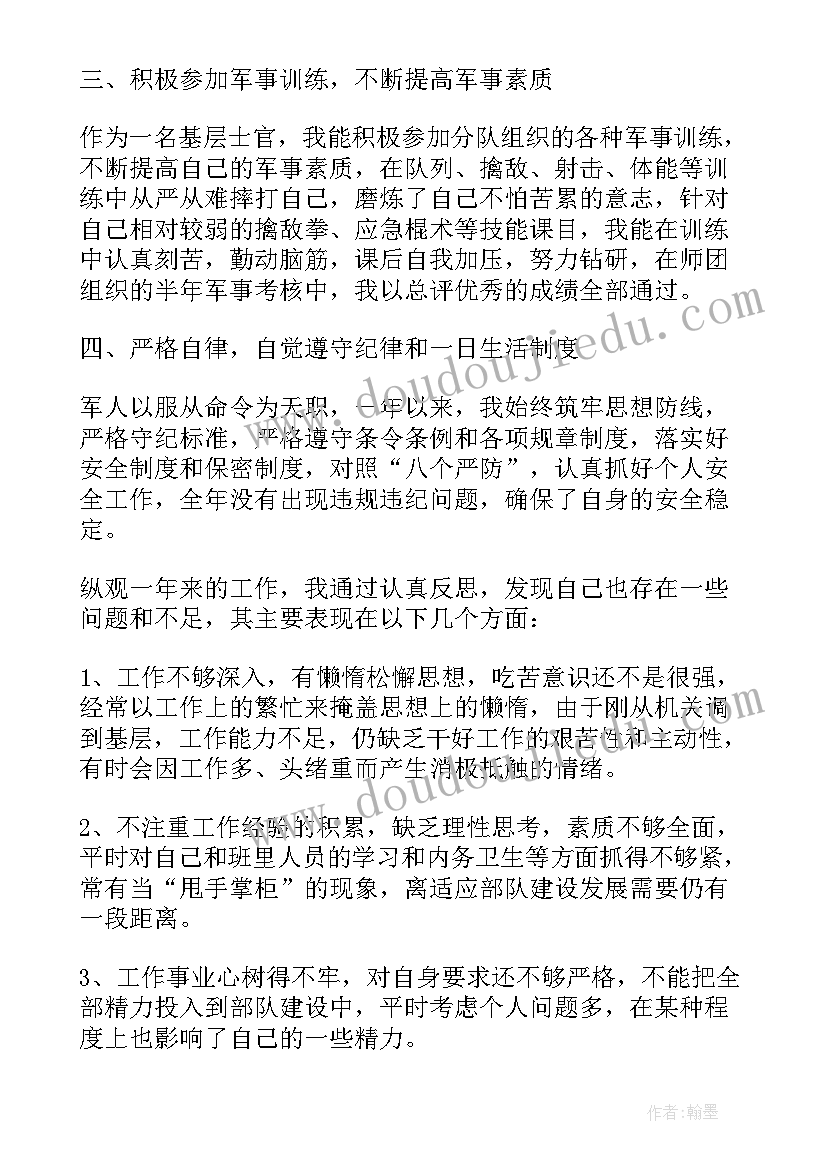 部队述职报告士官司机(优质8篇)