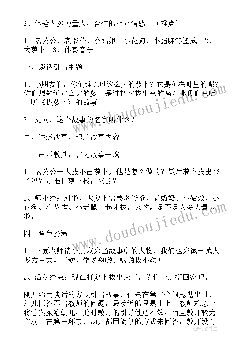 幼儿小班语言活动教案(汇总5篇)