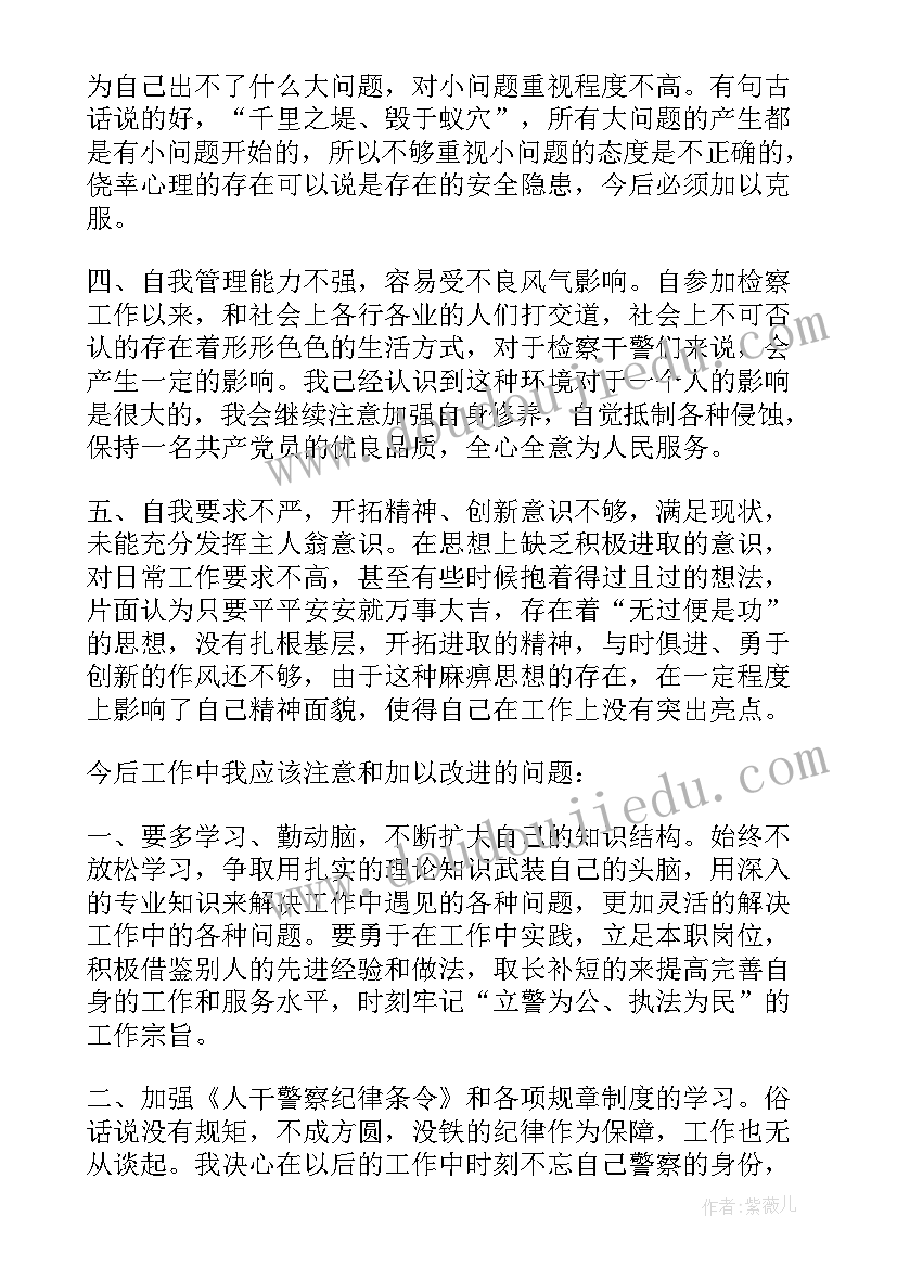 2023年纪律整顿活动工作总结(优秀5篇)