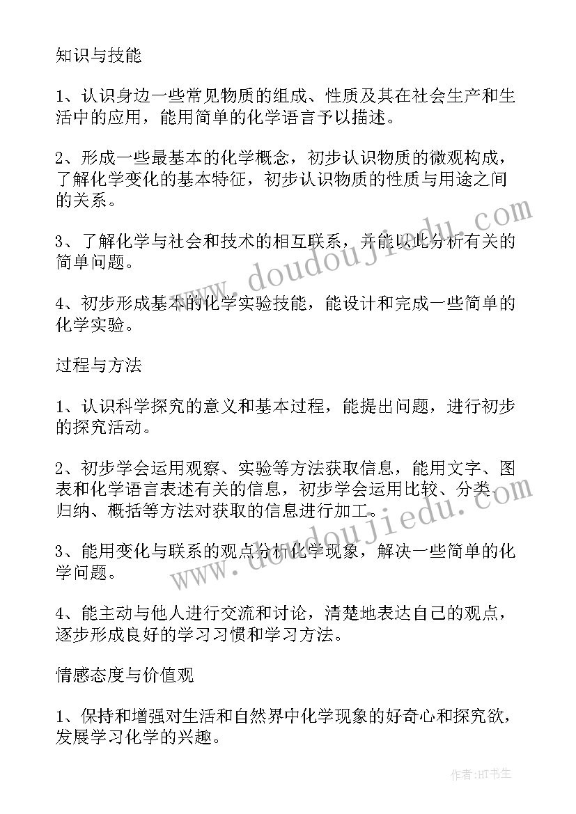 最新九年级语文备课组教学计划(实用5篇)