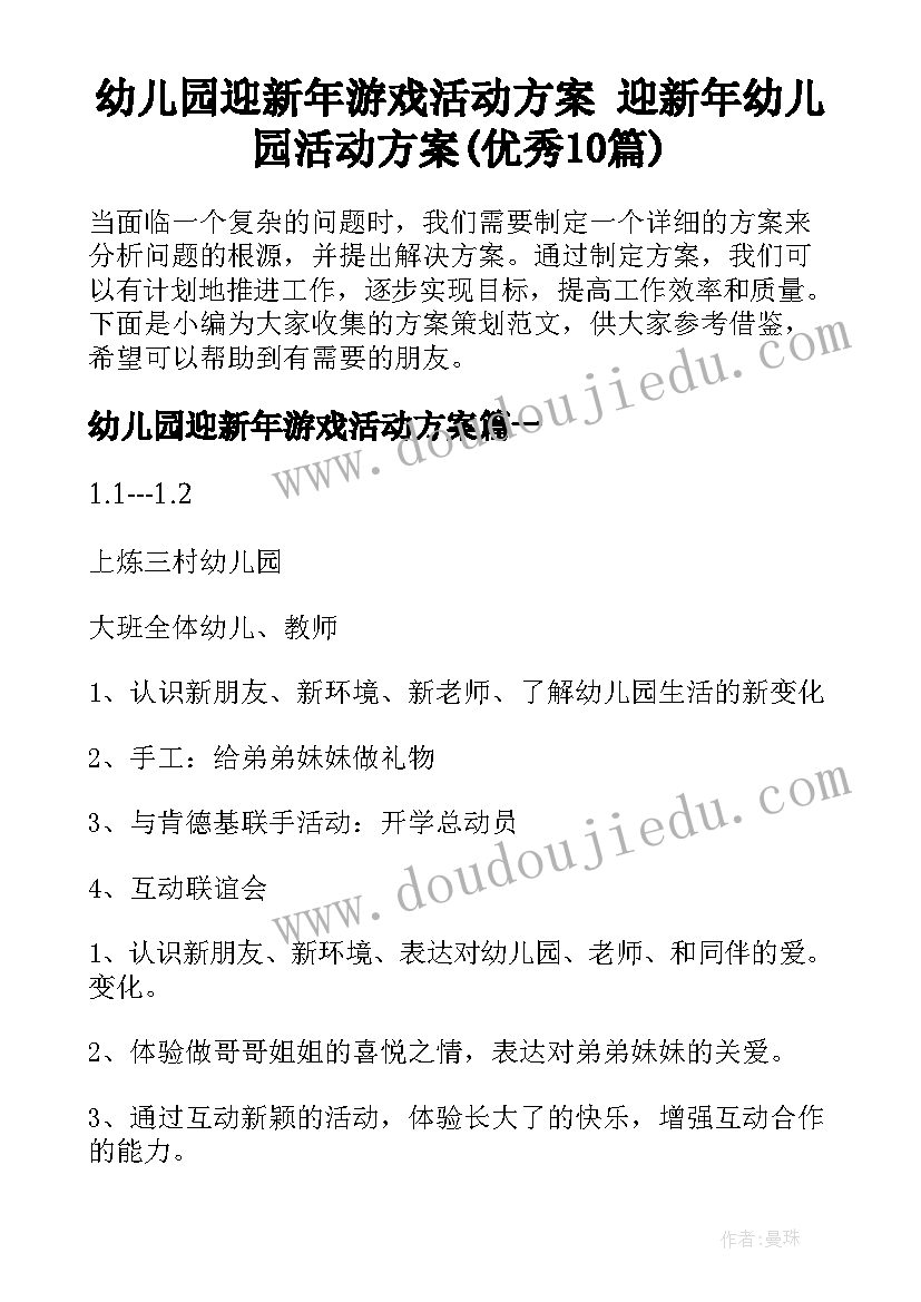 格式电子版字体 电子版个人简历一般都是Word格式(模板9篇)