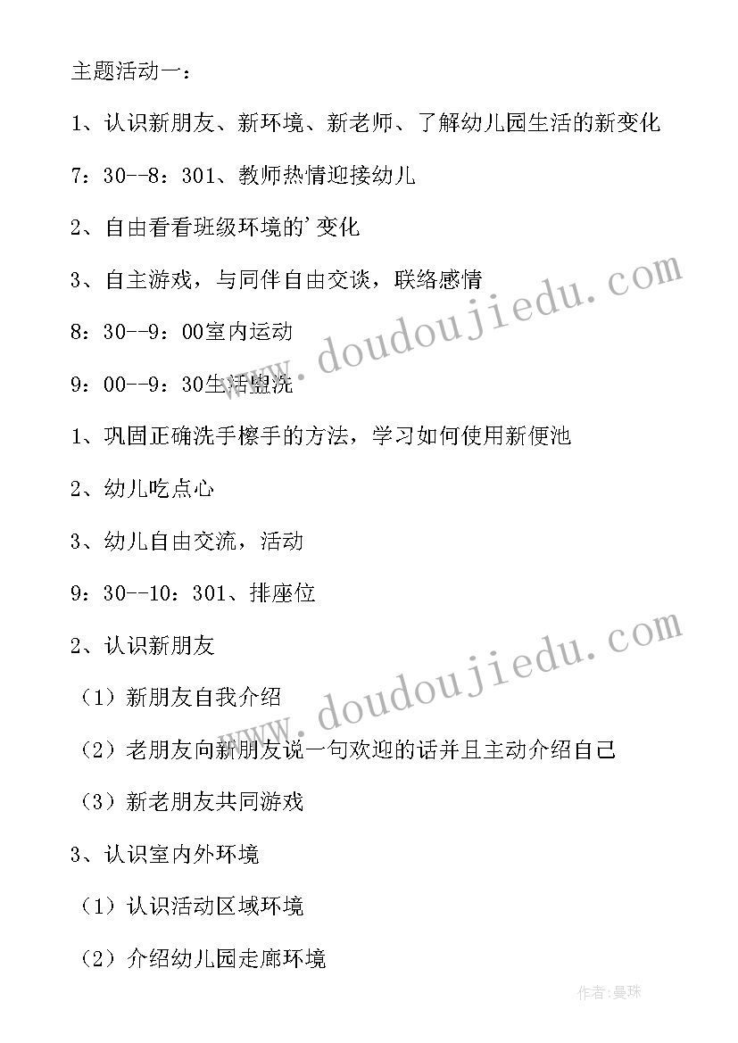 格式电子版字体 电子版个人简历一般都是Word格式(模板9篇)