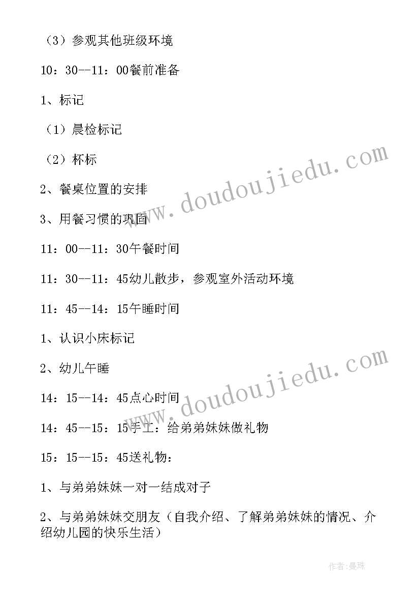 格式电子版字体 电子版个人简历一般都是Word格式(模板9篇)