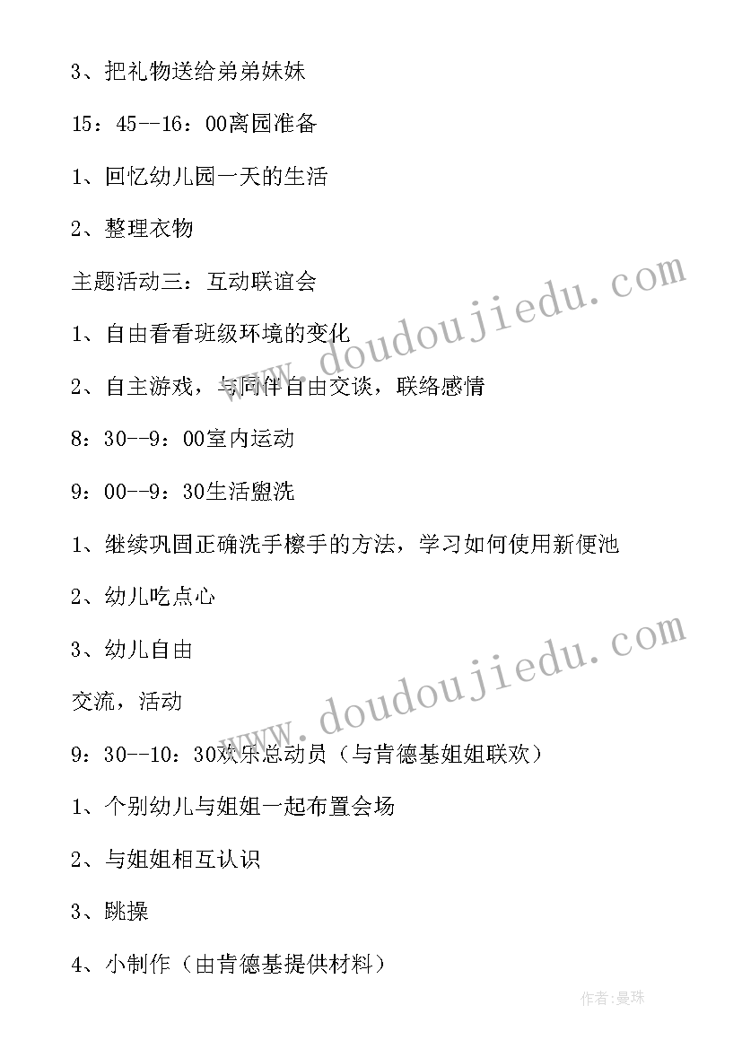 格式电子版字体 电子版个人简历一般都是Word格式(模板9篇)