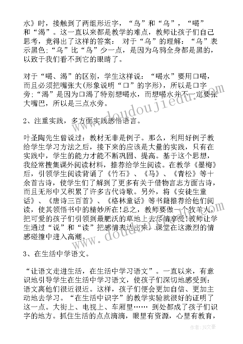 新音乐老师教学反思总结(模板5篇)