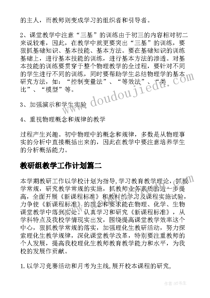 高三英语备考培训心得博客(实用5篇)