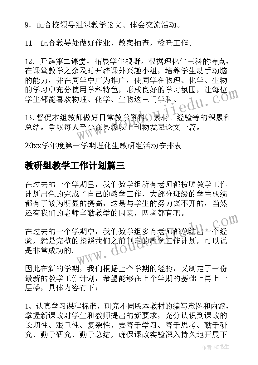 高三英语备考培训心得博客(实用5篇)