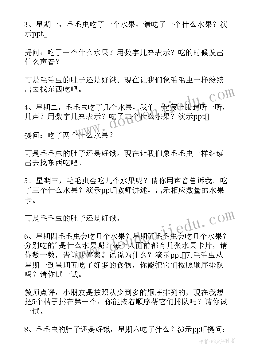 大班绘本团圆教学反思与评价(优质5篇)