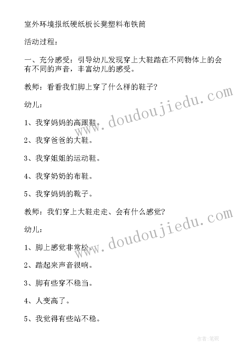 大班我是中国人教学反思 大班音乐教案及教学反思我的大鞋会唱歌(精选5篇)