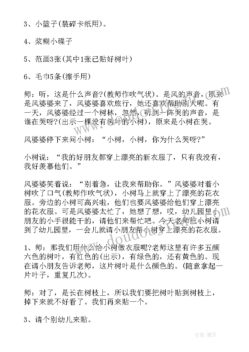 2023年幼儿园小班美术教案杯子画 小班美术活动反思(优质9篇)