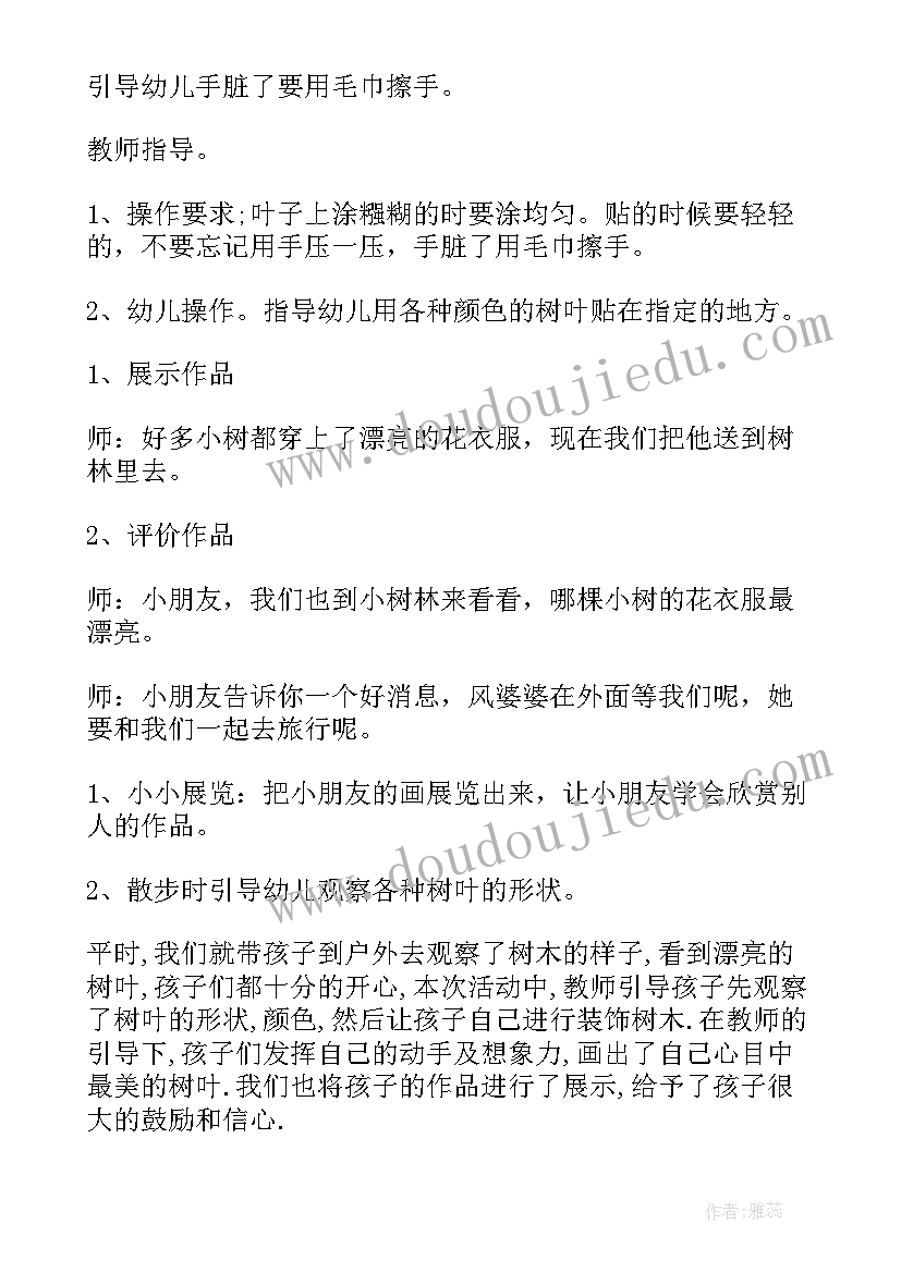 2023年幼儿园小班美术教案杯子画 小班美术活动反思(优质9篇)