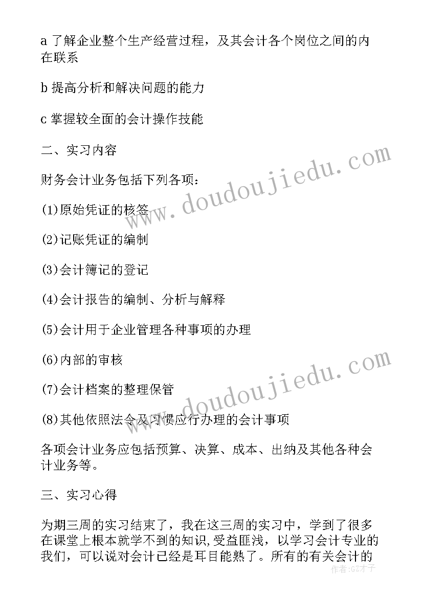 2023年综合实训报告总结(通用5篇)