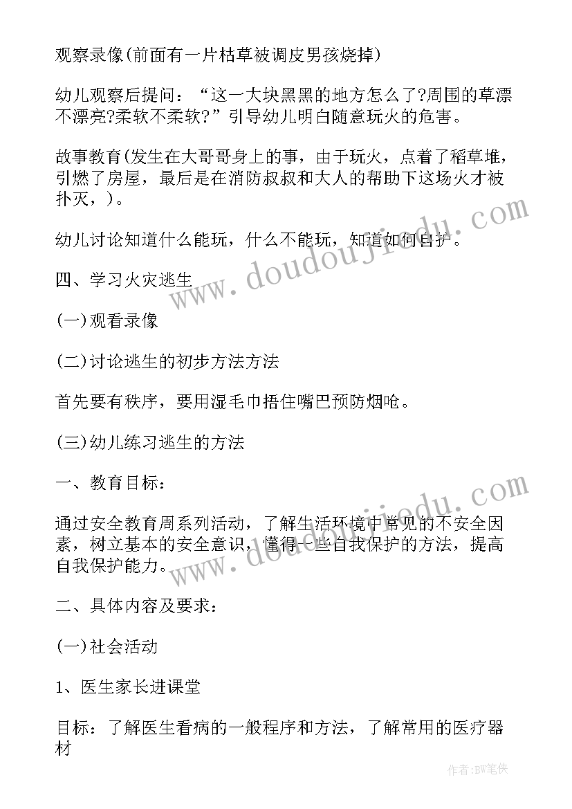 2023年幼儿美术活动方案设计(大全10篇)