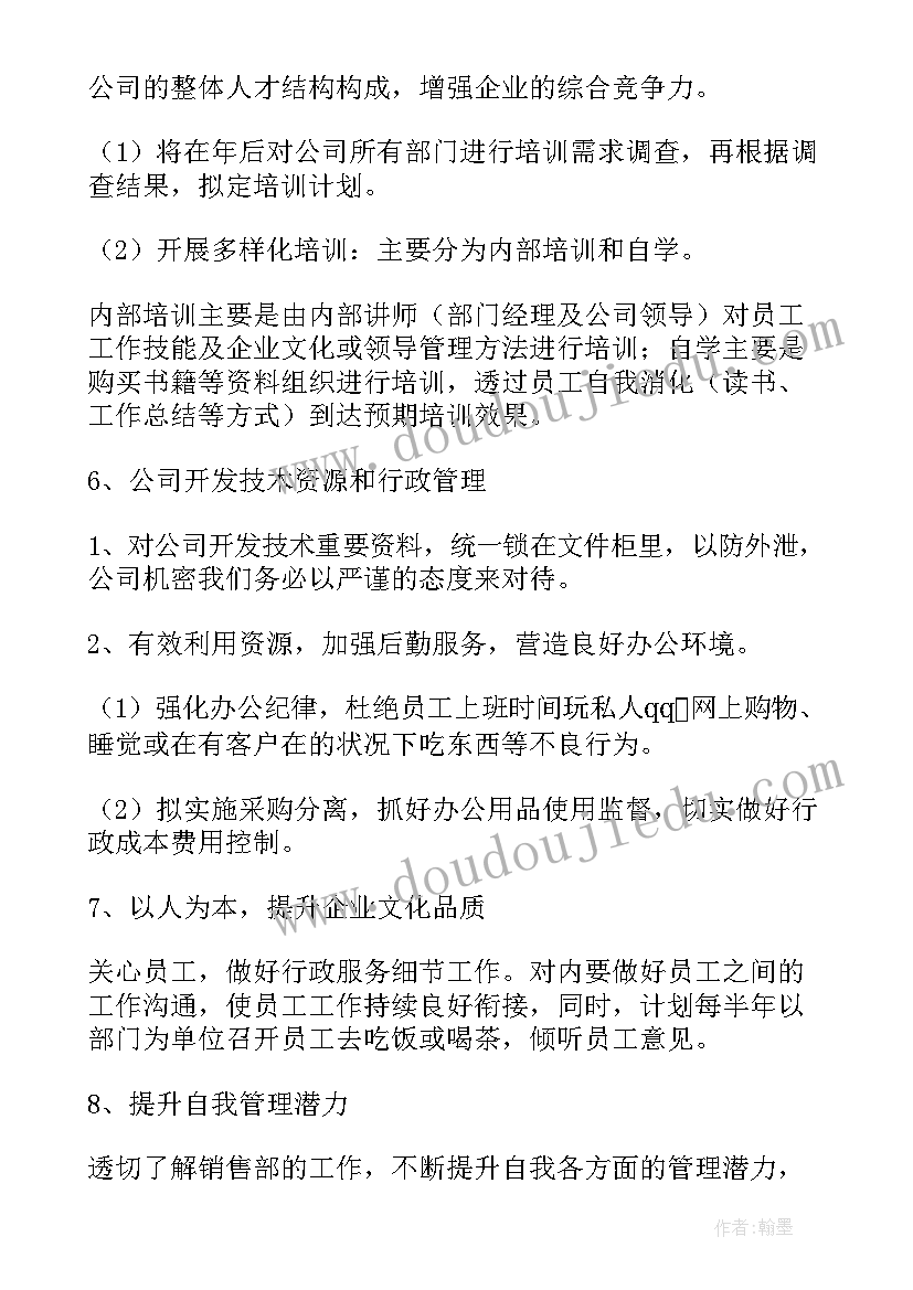 2023年新年消控室个人工作计划(精选5篇)