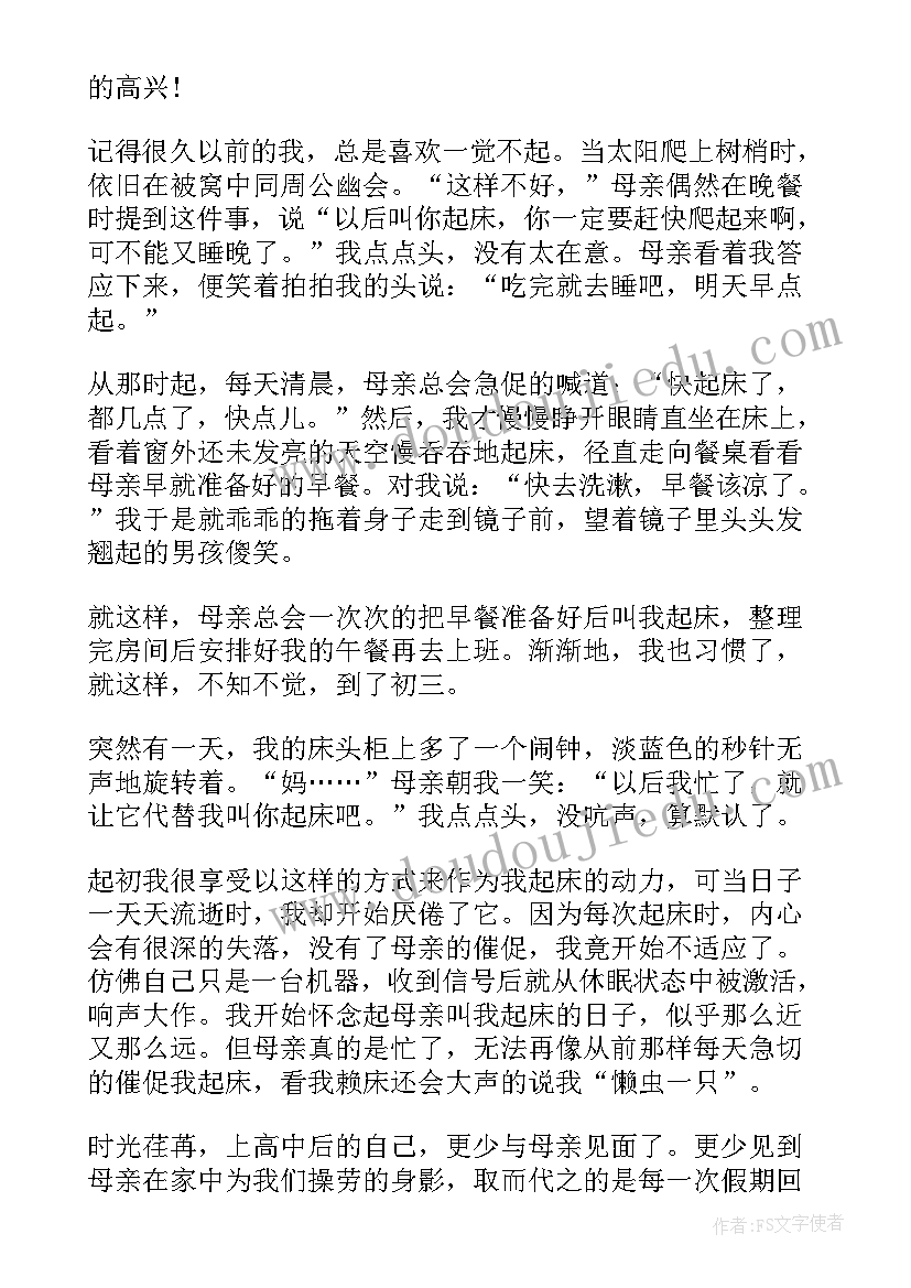 2023年感恩论文题目有哪些(优质5篇)