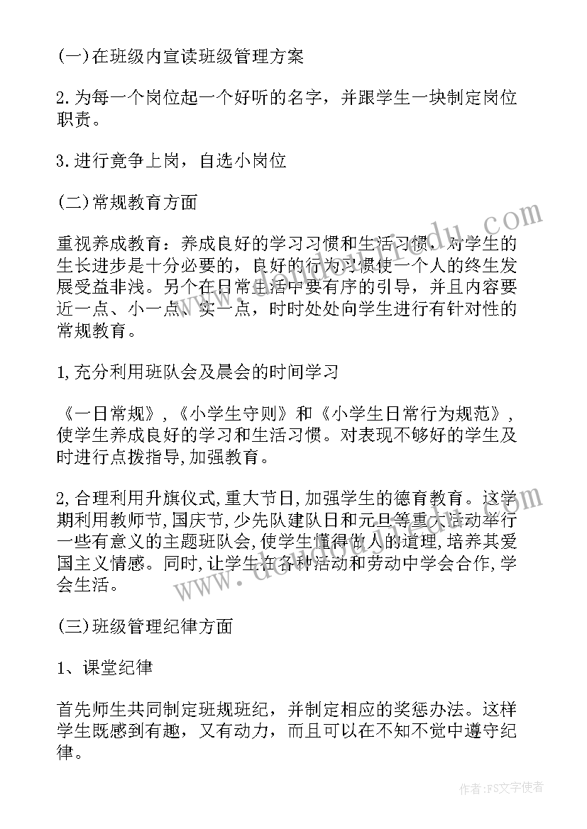 2023年季度报告说(精选7篇)