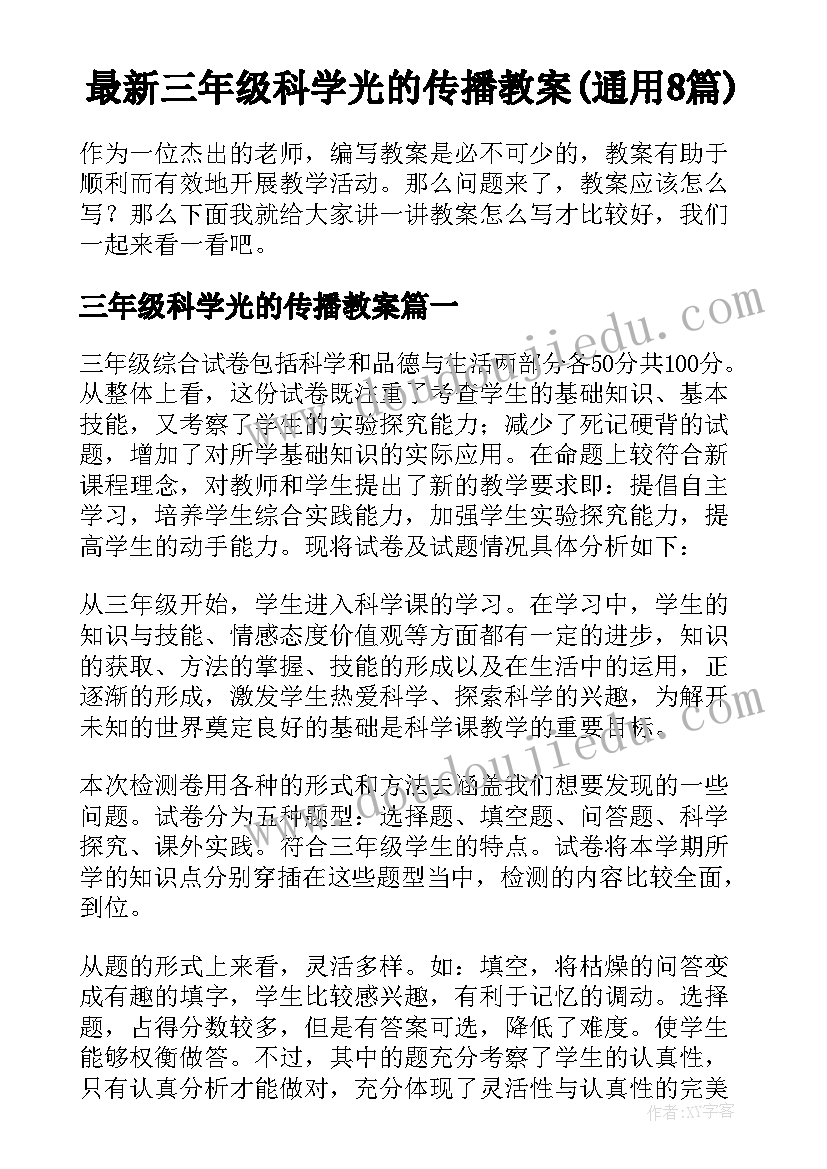 四年级班主任教学工作总结(大全9篇)