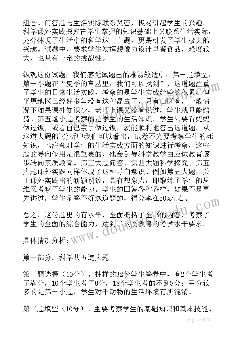 四年级班主任教学工作总结(大全9篇)