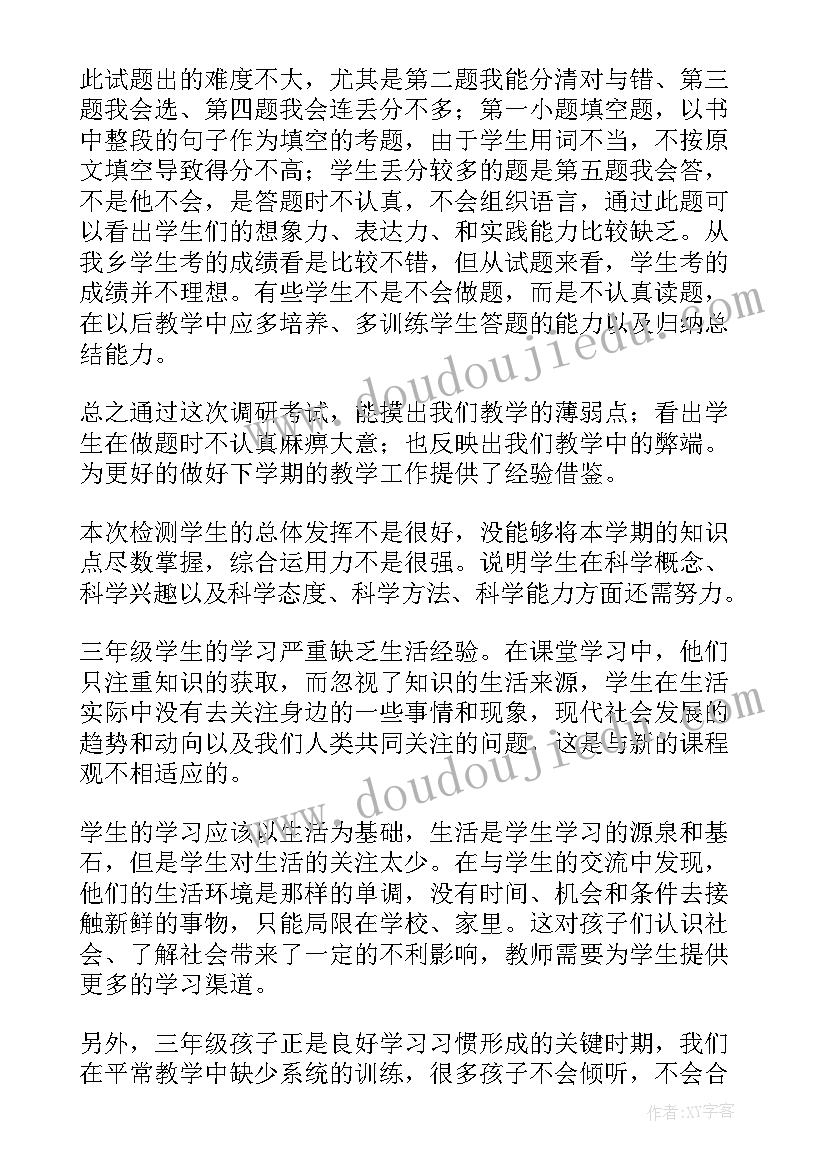 四年级班主任教学工作总结(大全9篇)