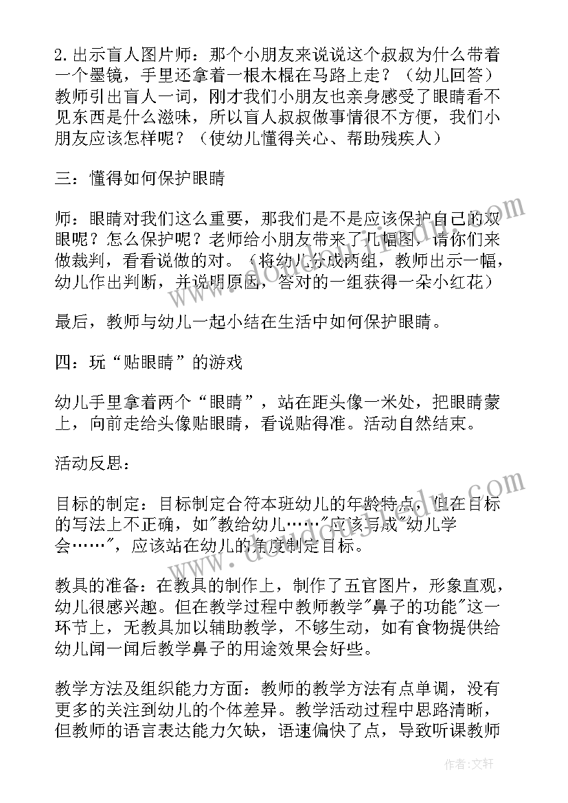 2023年幼儿园中班健康饮水安全教案(实用6篇)