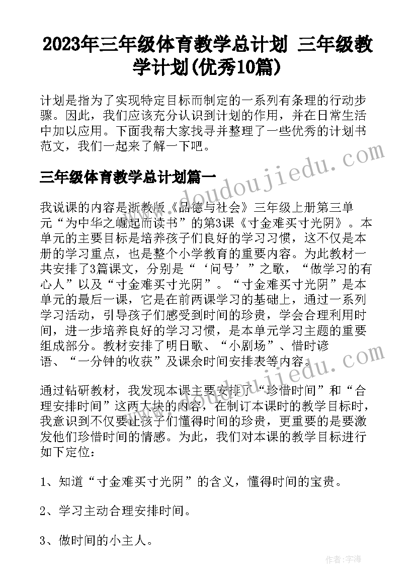 最新村团支部书记述职报告(实用6篇)