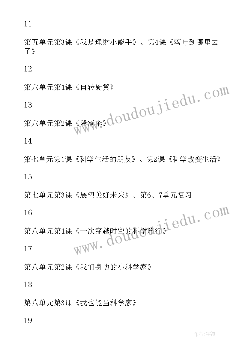 最新村团支部书记述职报告(实用6篇)