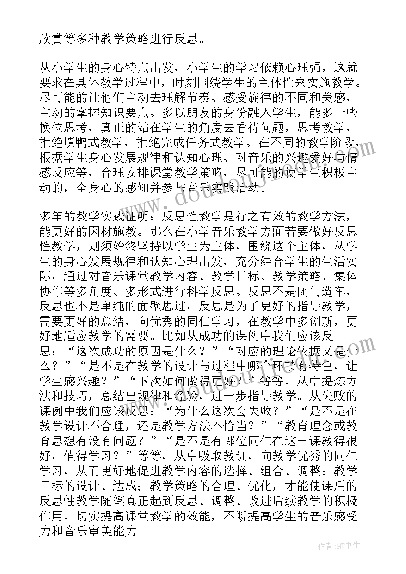 最新小学音乐土拨鼠教学反思(模板9篇)