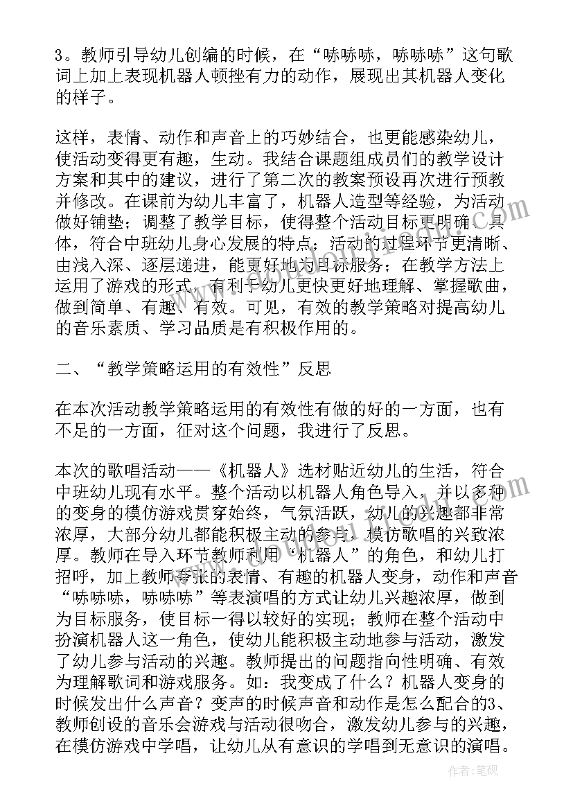 语文四月份教学反思(通用10篇)