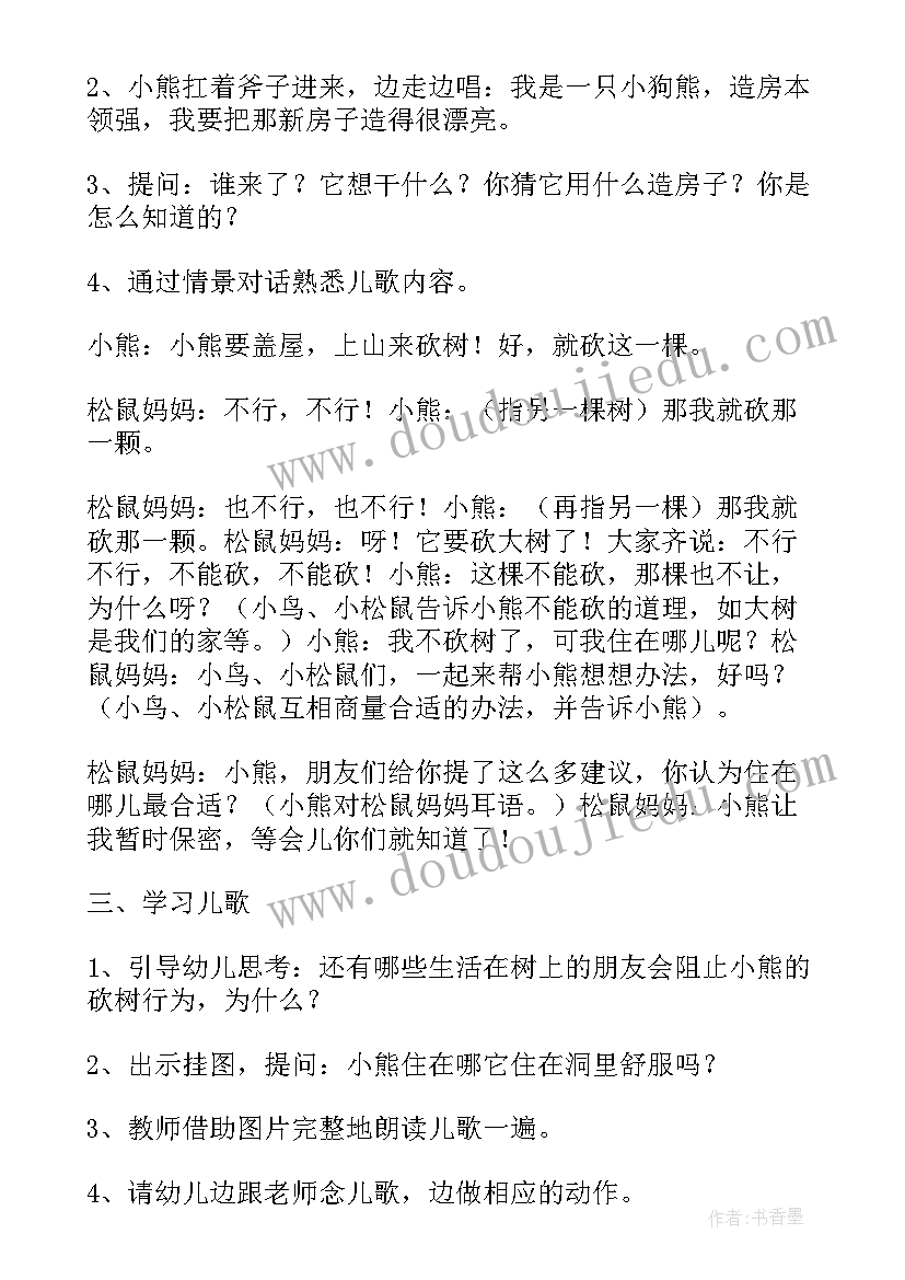 2023年大班语言洞洞故事书 大班语言活动教案(精选7篇)