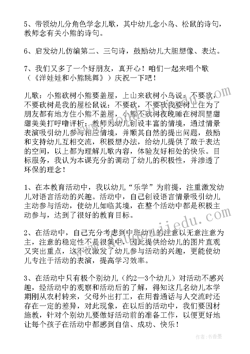 2023年大班语言洞洞故事书 大班语言活动教案(精选7篇)