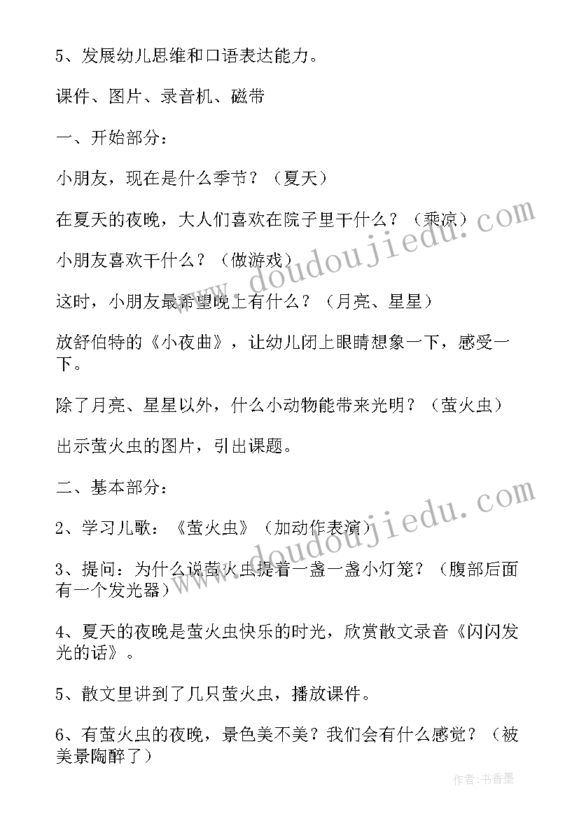 2023年大班语言洞洞故事书 大班语言活动教案(精选7篇)