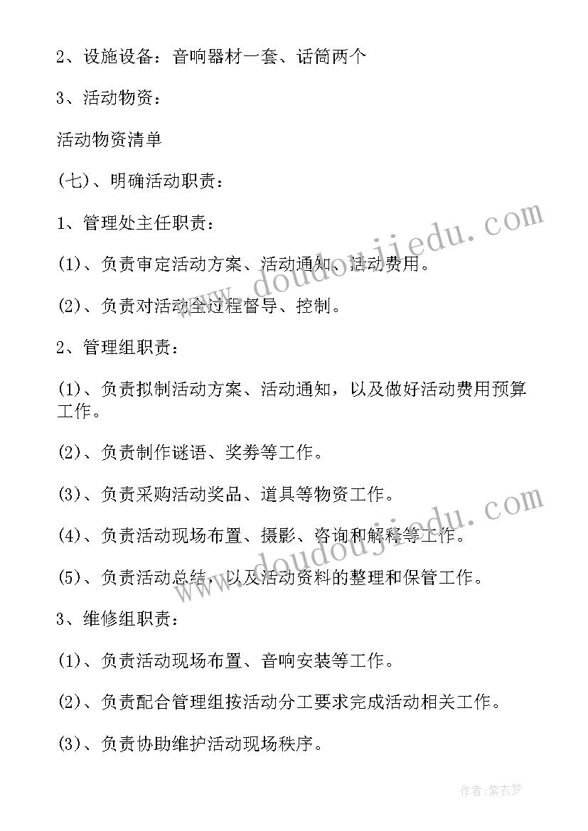 2023年社区开展元宵节猜灯谜活动方案 社区元宵节猜灯谜活动方案(模板5篇)