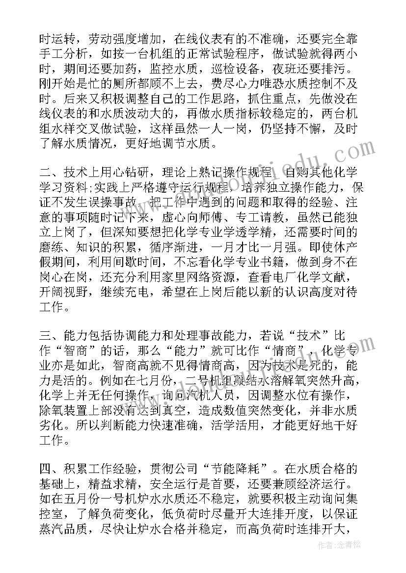 2023年维修电工述职报告个人(大全5篇)