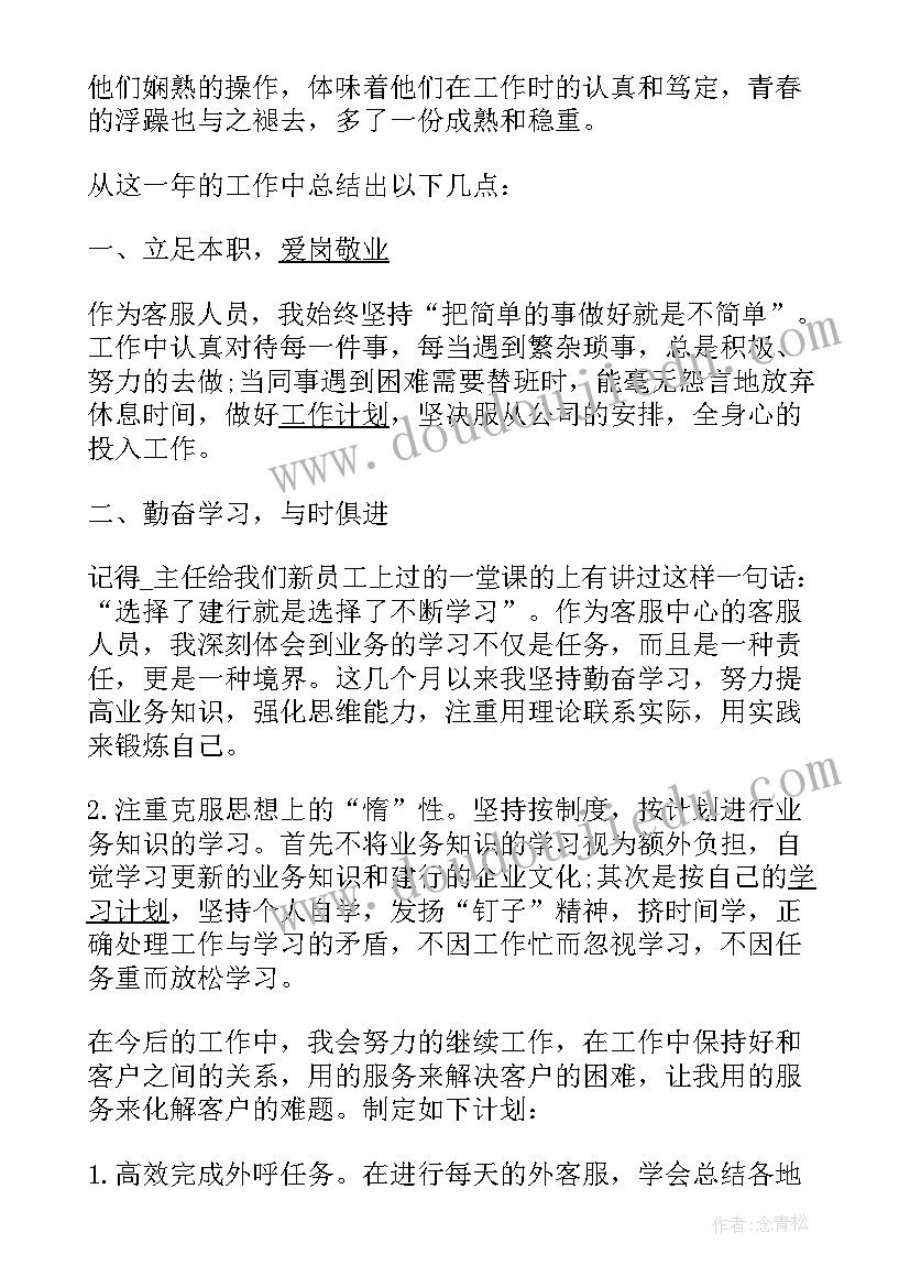 续保工作年底个人总结报告(优质5篇)