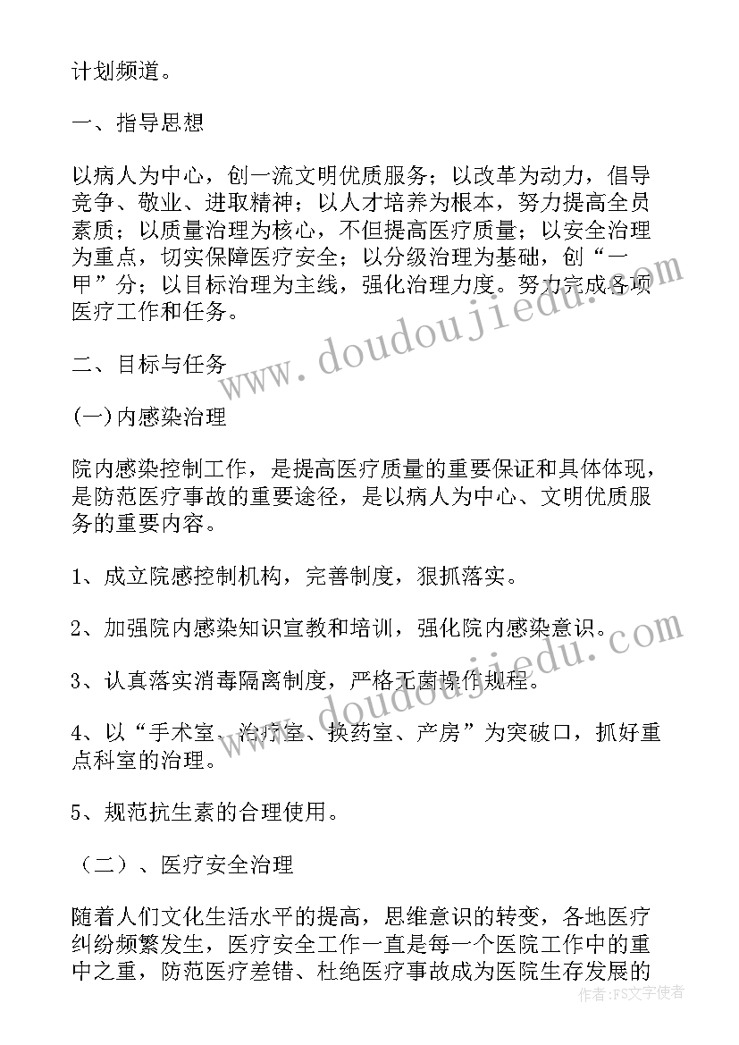 2023年医院手卫生培训计划(精选10篇)