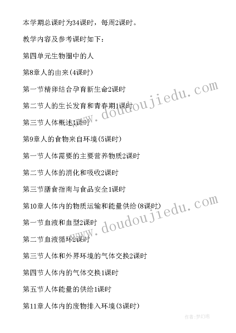 2023年苏教版语文必修五知识点 苏教版七年级语文教学计划(实用6篇)