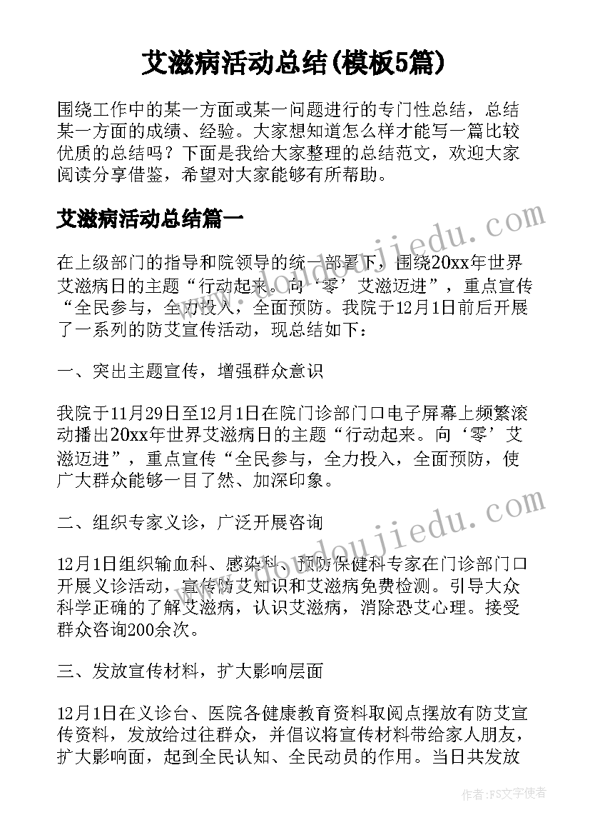 2023年新年祝福贺词四字成语(优秀5篇)