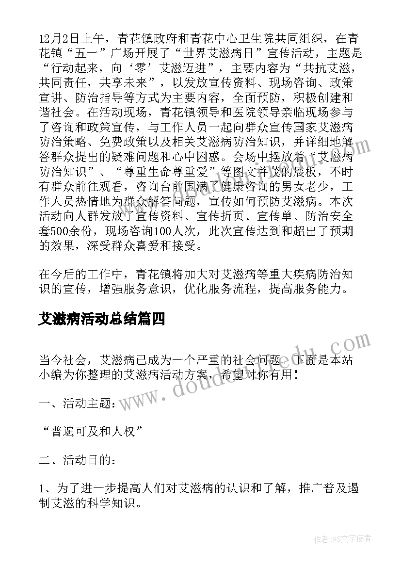 2023年新年祝福贺词四字成语(优秀5篇)