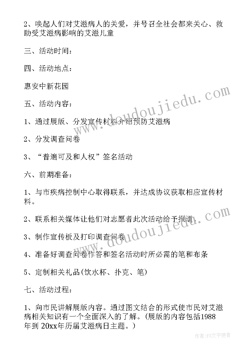 2023年新年祝福贺词四字成语(优秀5篇)